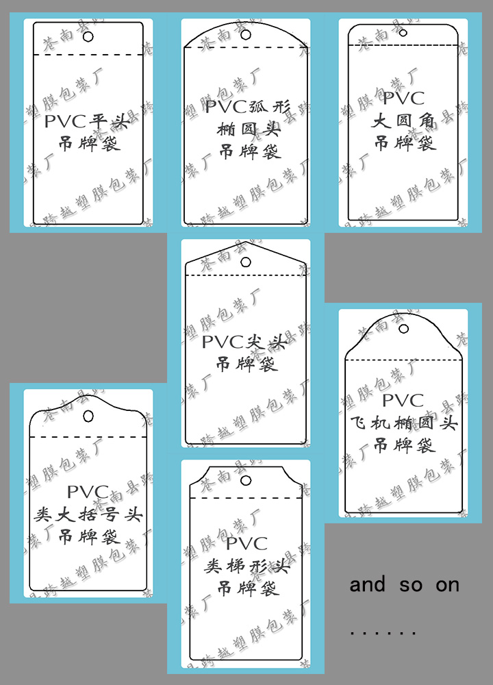 PVC 塑料袋子吊牌袋 标签袋 领标袋卡套袋备扣袋珠宝袋小袋子